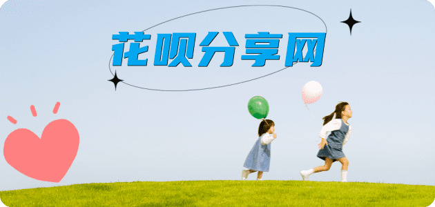 朝阳花呗24小时在线套微信_蚂蚁信用卡怎么提现出来_信用卡提现靠谱商家_信用卡网